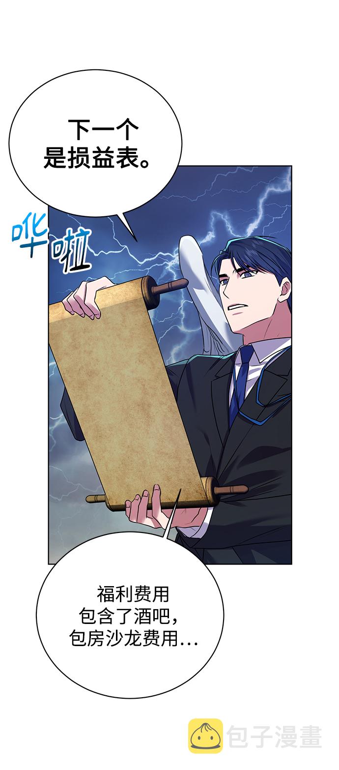 [第12话] 绅士的方式32