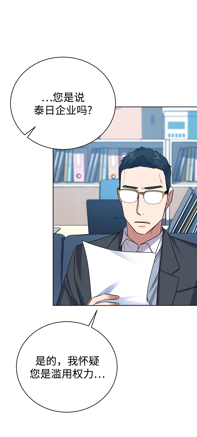 [第15话] 攻击与攻击（1）10