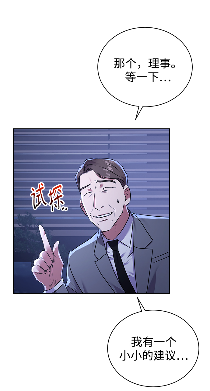 [第13话] 最好的防御就是攻击14