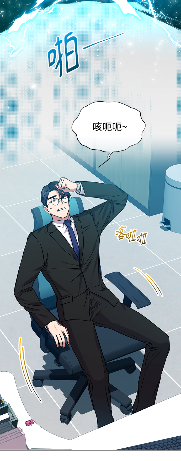 [第10话] 人情世故20