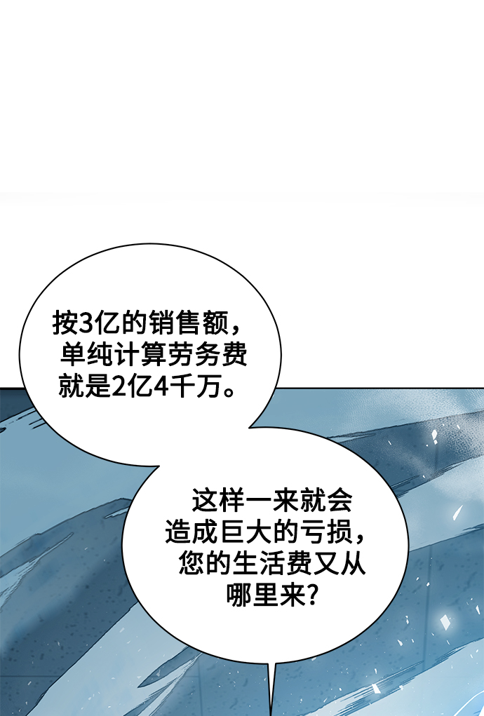 [第9话] 突击核算21