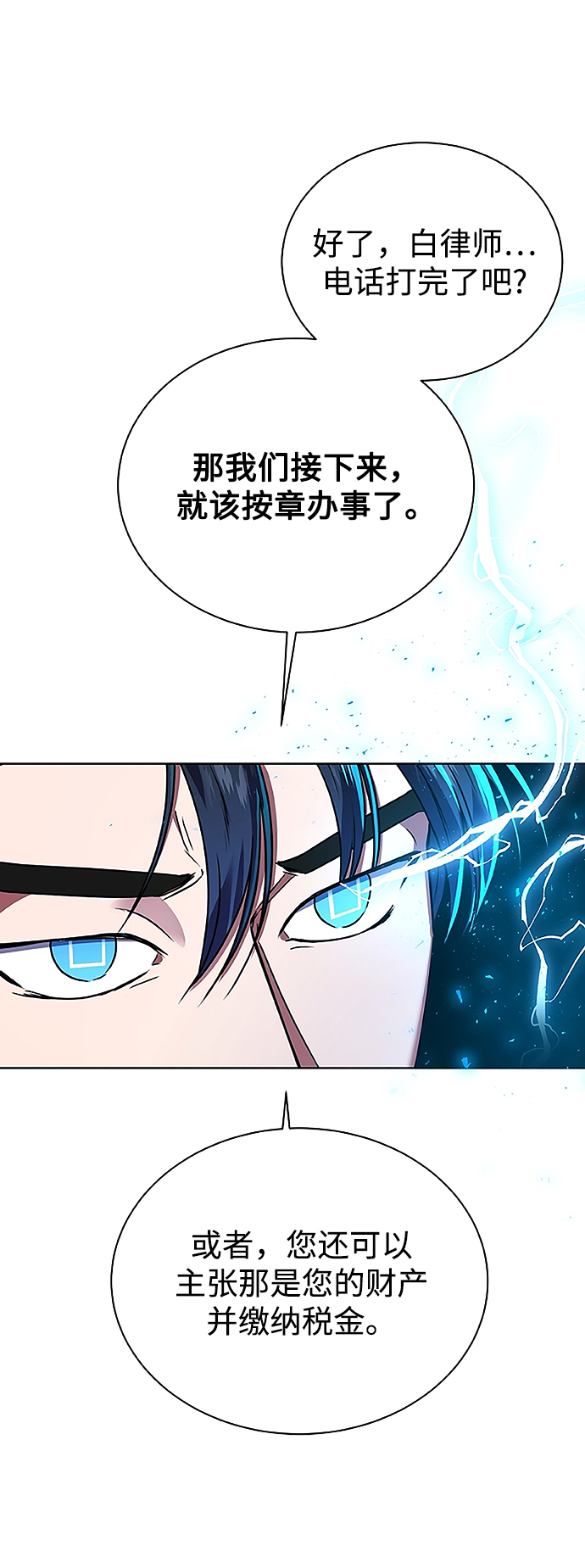 [第23话] 年轻的锐眼43