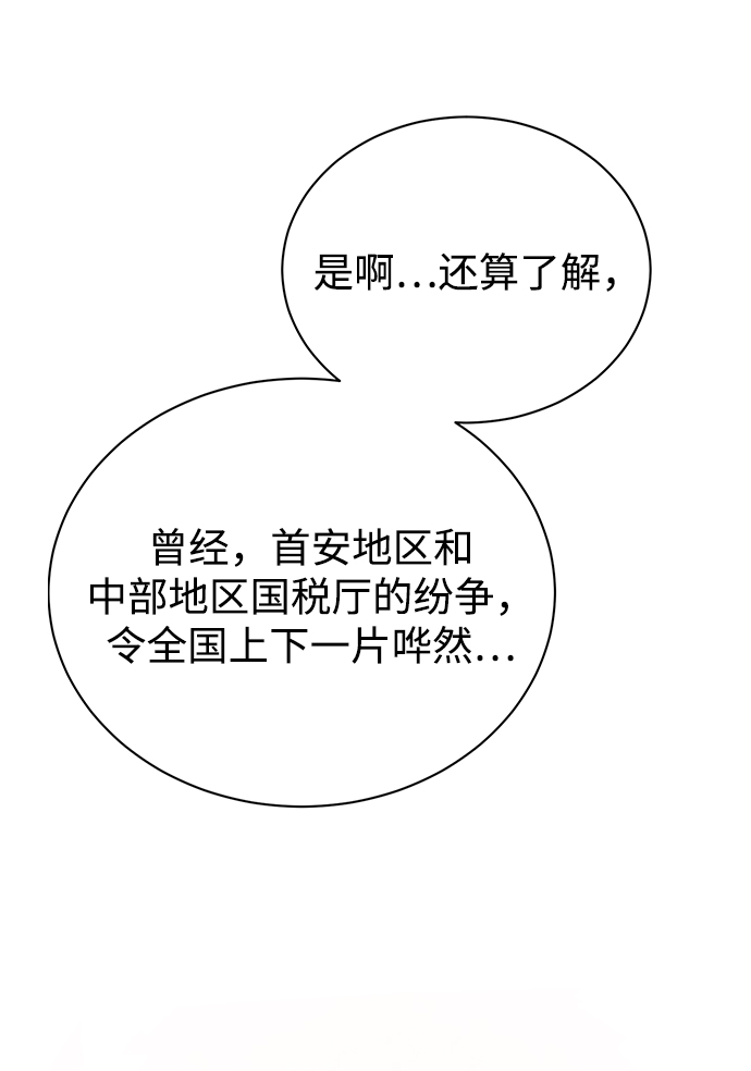 [第24话] 义战55