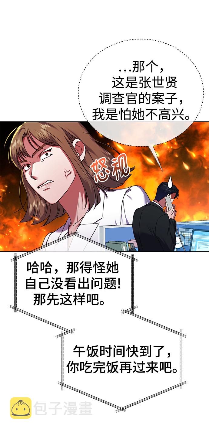 [第34话] 关於秉哲的事情51