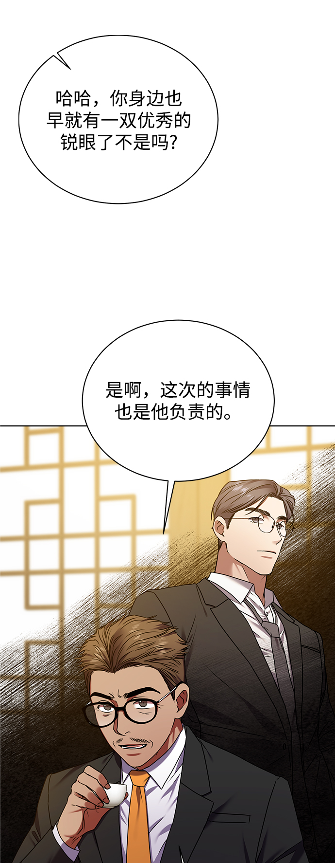 [第24话] 义战13