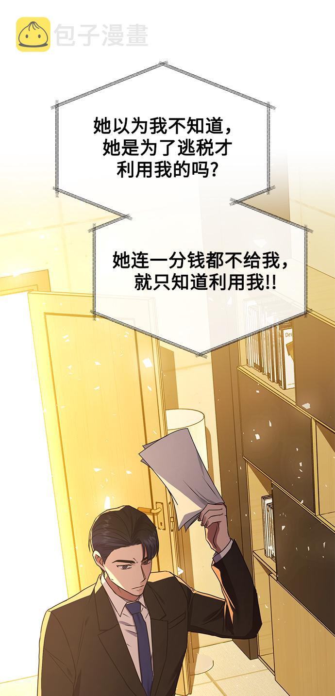 [第22话] 猎虎68