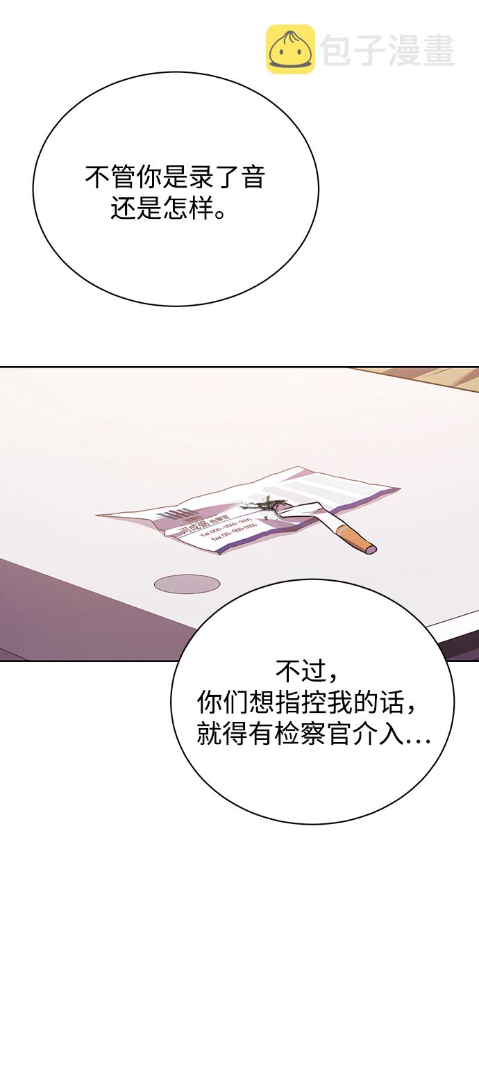 [第20话] 前官礼遇36