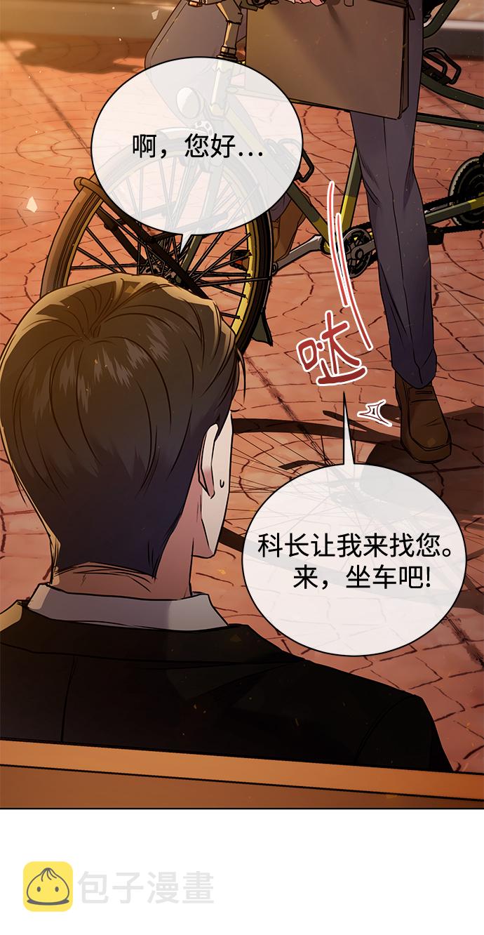 [第8话] 第一次调查45