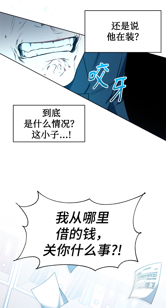 [第18话]切断尾巴10