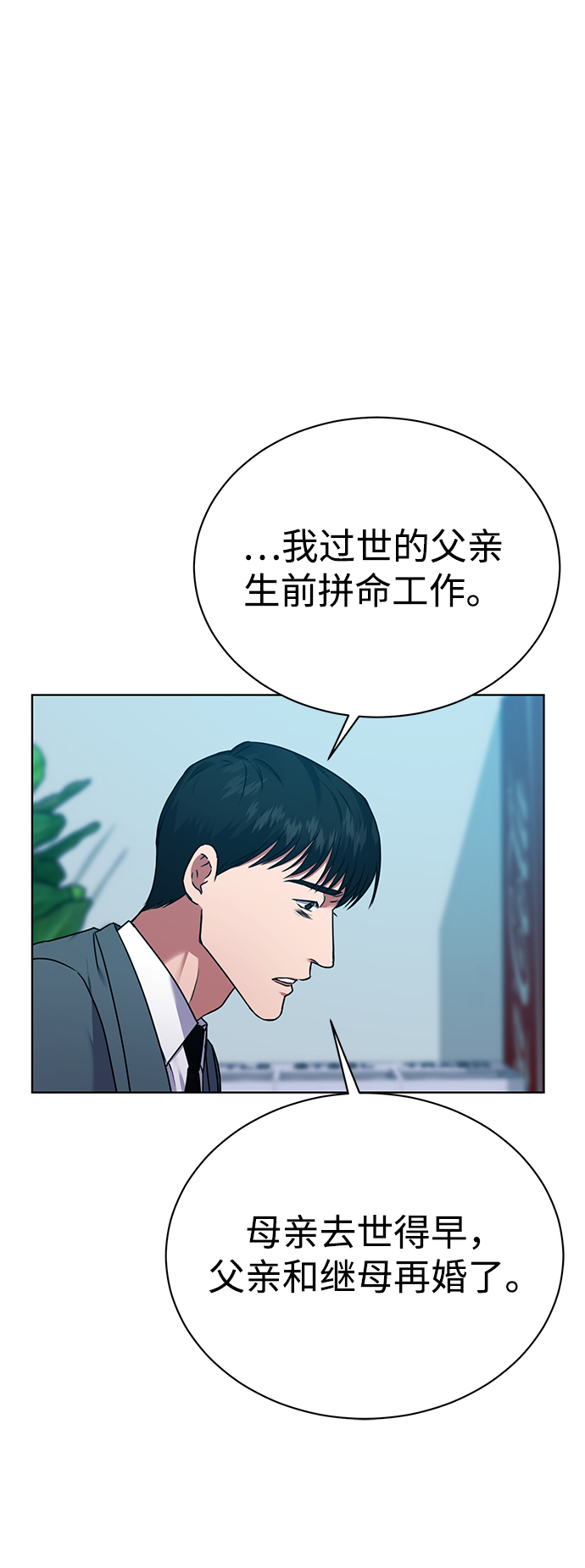 [第35话] 华丽的新人报道7