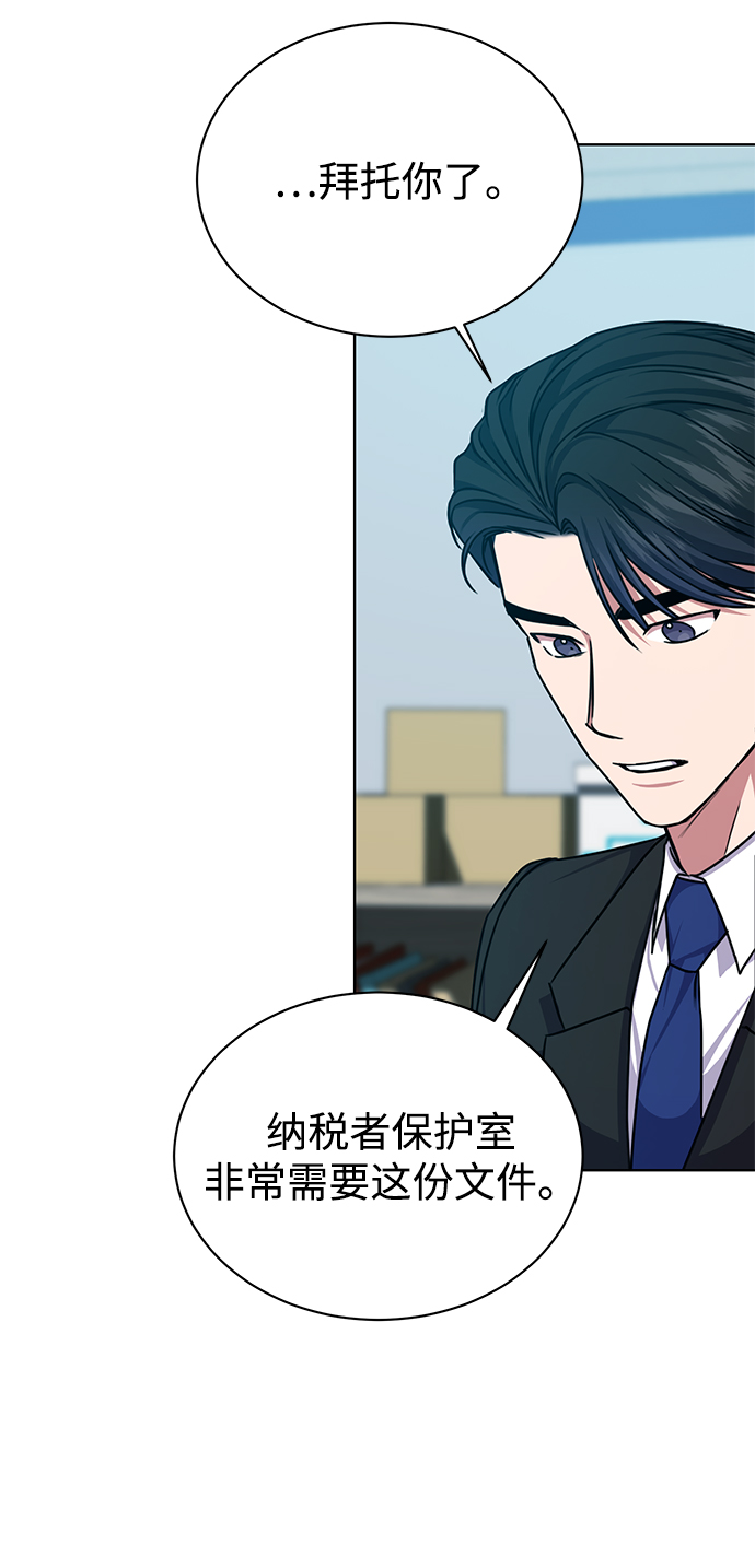 [第43话] 我要向爸爸告状14