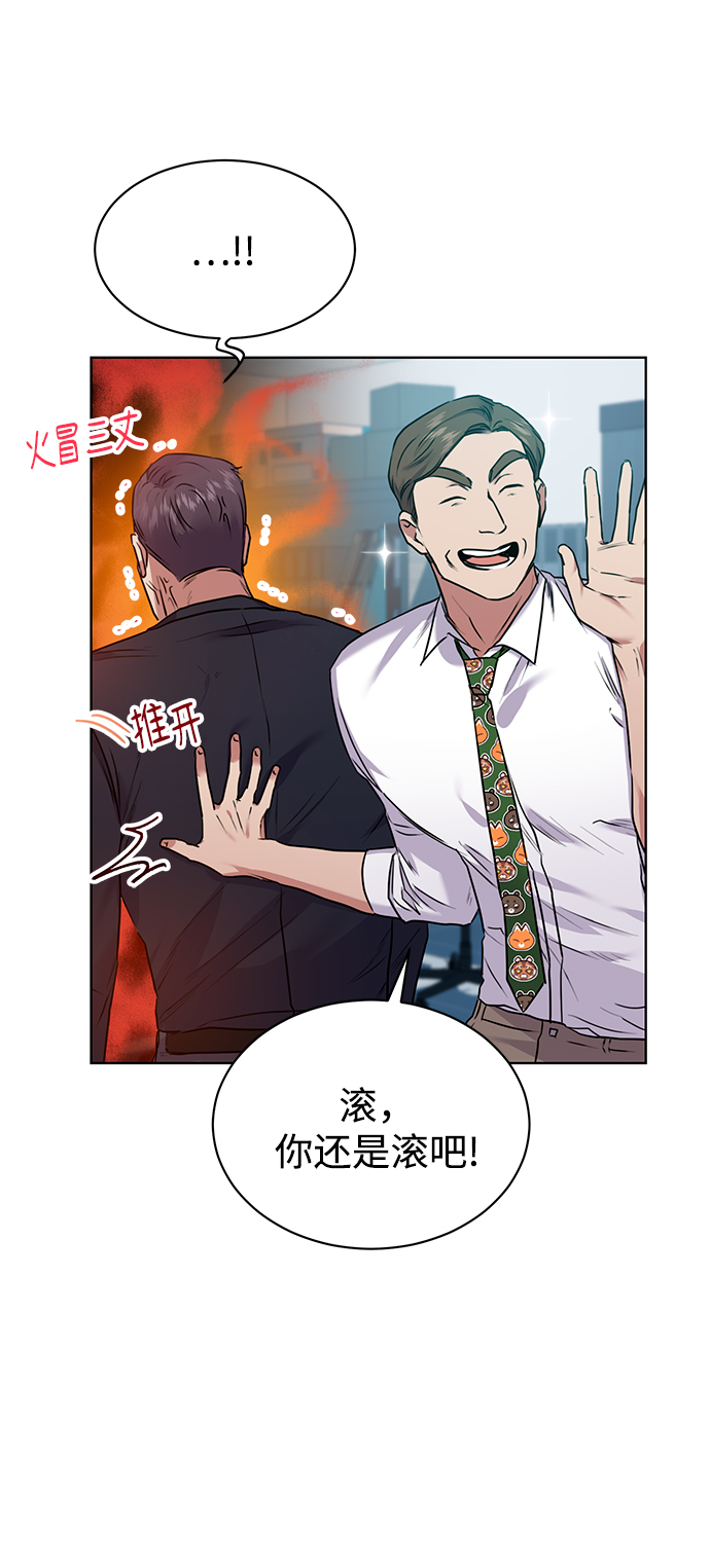[第5话] 咸善浩科长49
