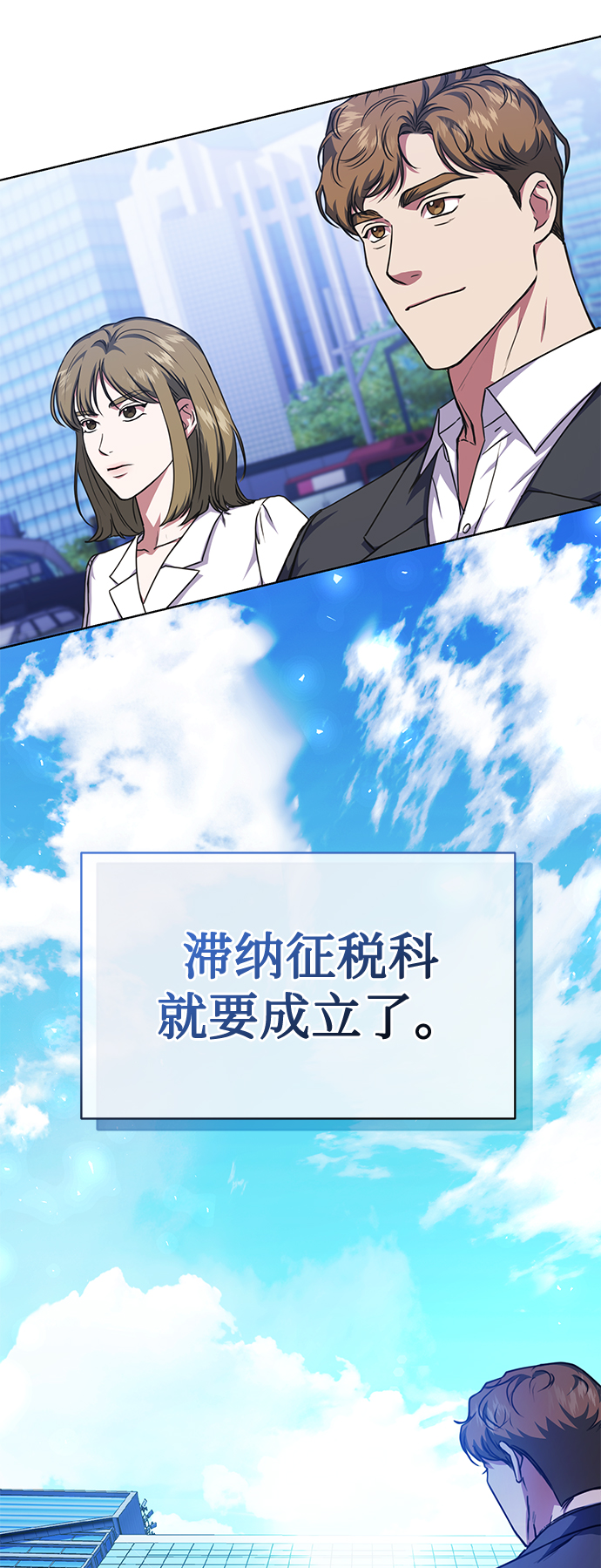 [第45话] 闵治昊手下35