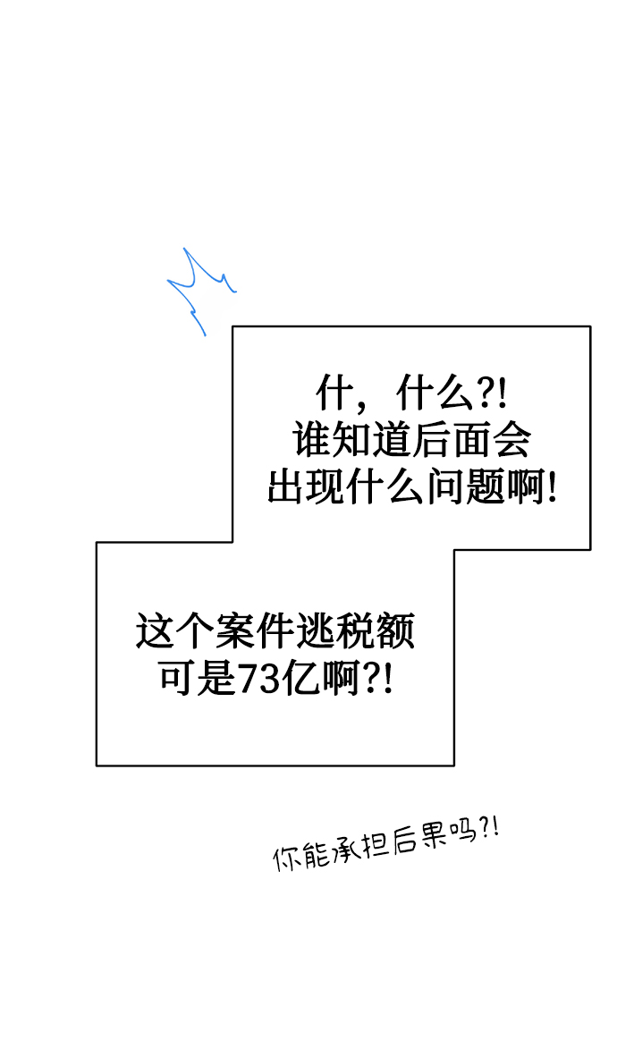 [第34话] 关於秉哲的事情35