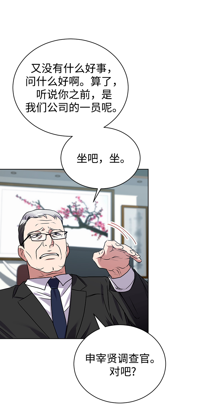 [第11话] 内部告密者63