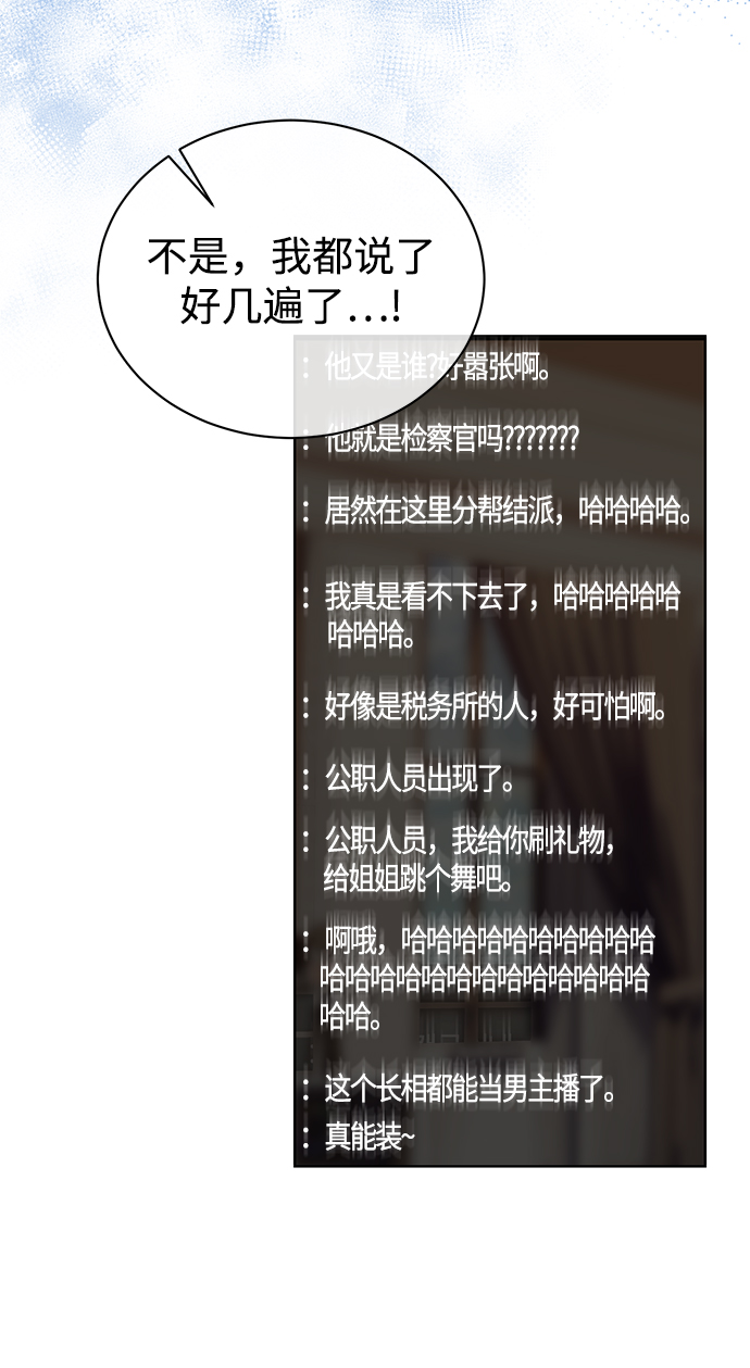 [第48话] 火苗31
