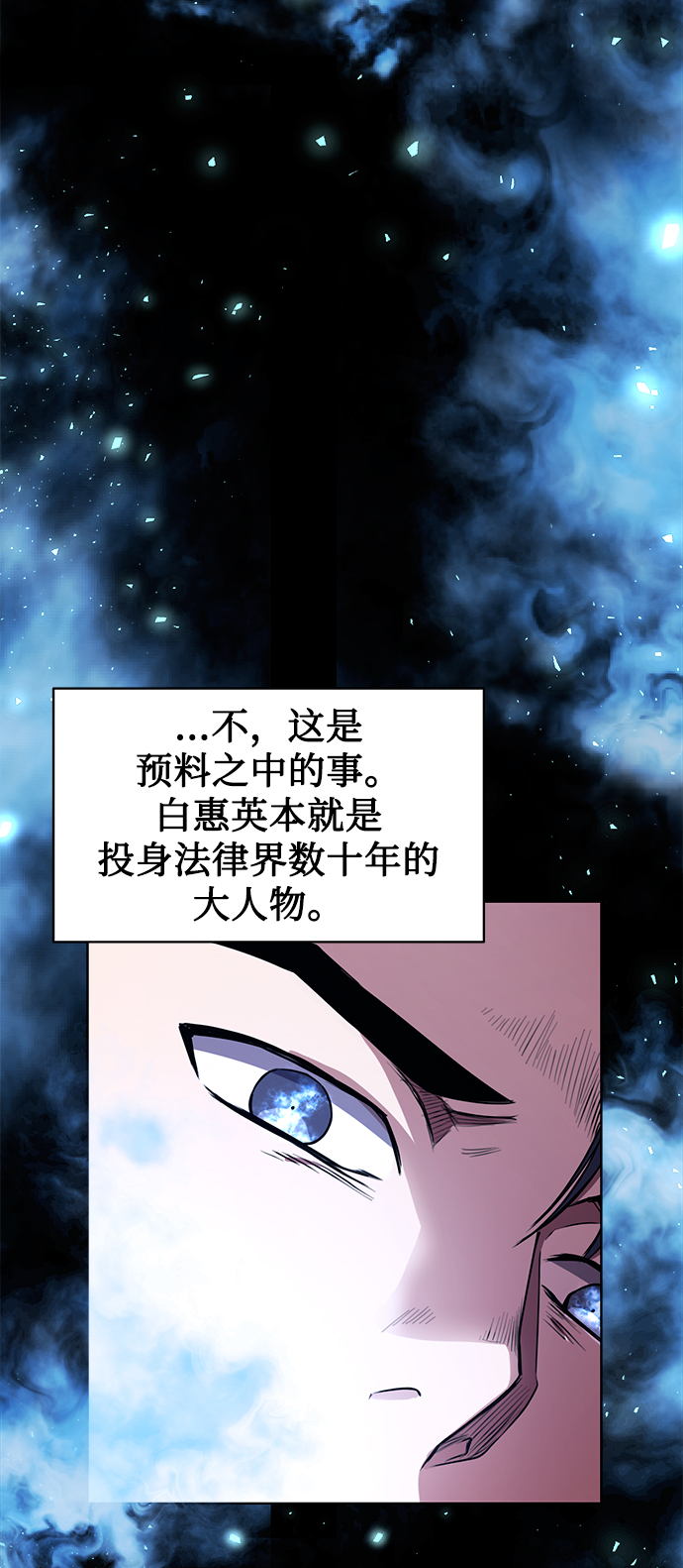 [第20话] 前官礼遇50