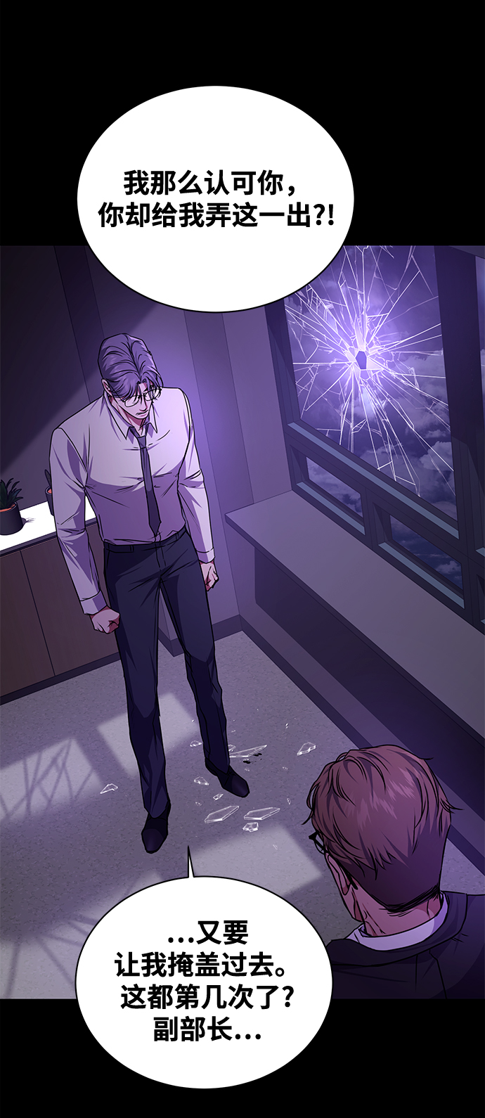 [第39话] 确认事实54
