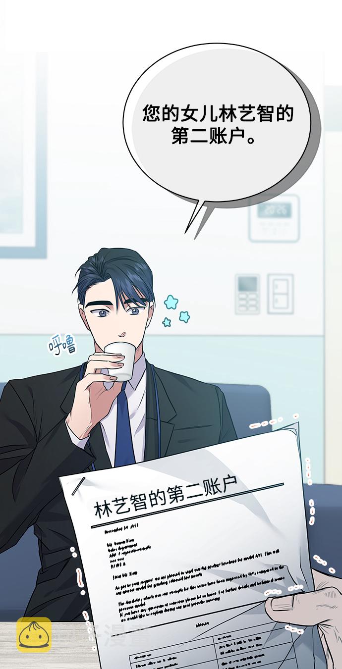 [第6话] 三位科长（1）58