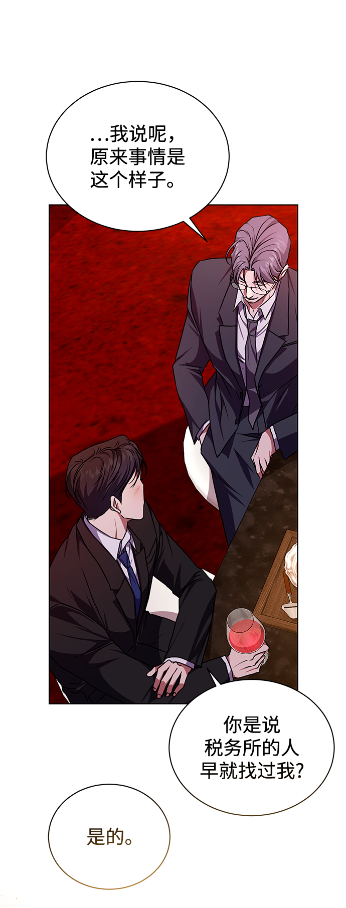 [第39话] 确认事实61