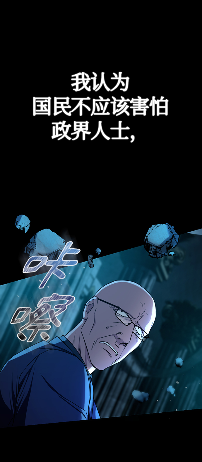 [第42话] 你算什麽东西？52