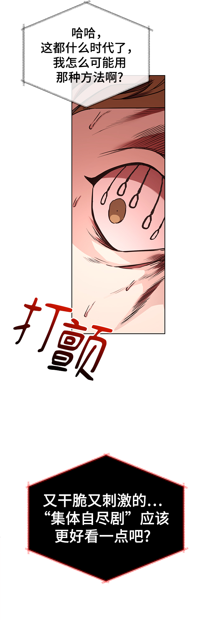 [第21话] 镜子13