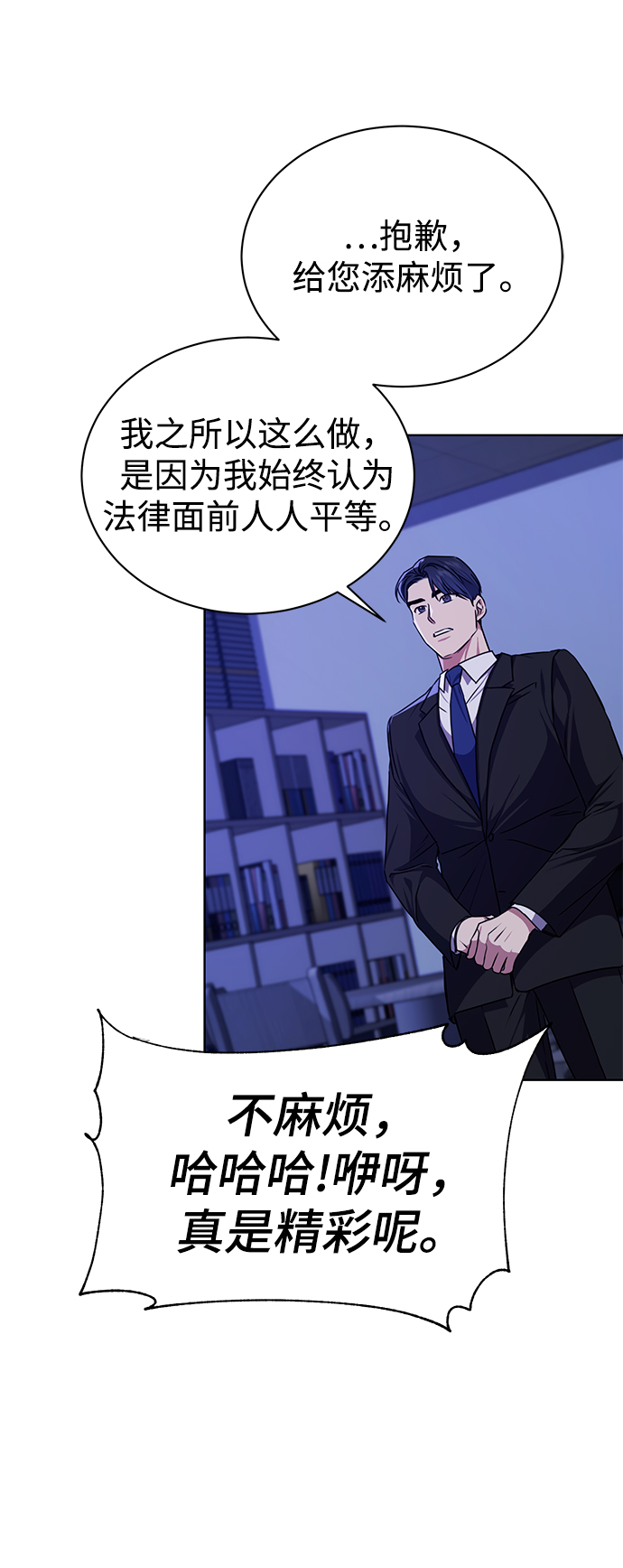 [第42话] 你算什麽东西？69