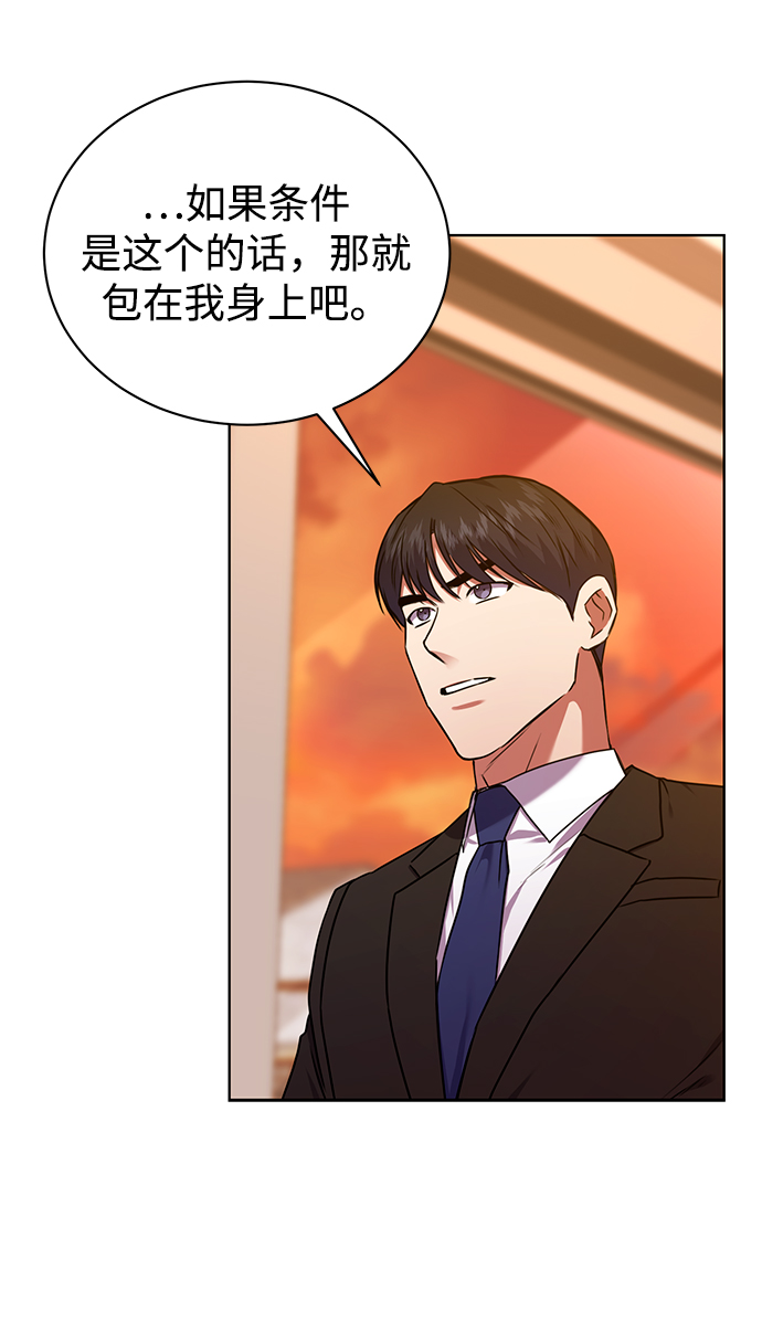 [第36话] 我把申宰贤借给你47