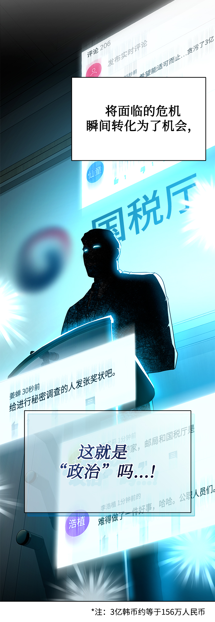 [第32话] 出战29