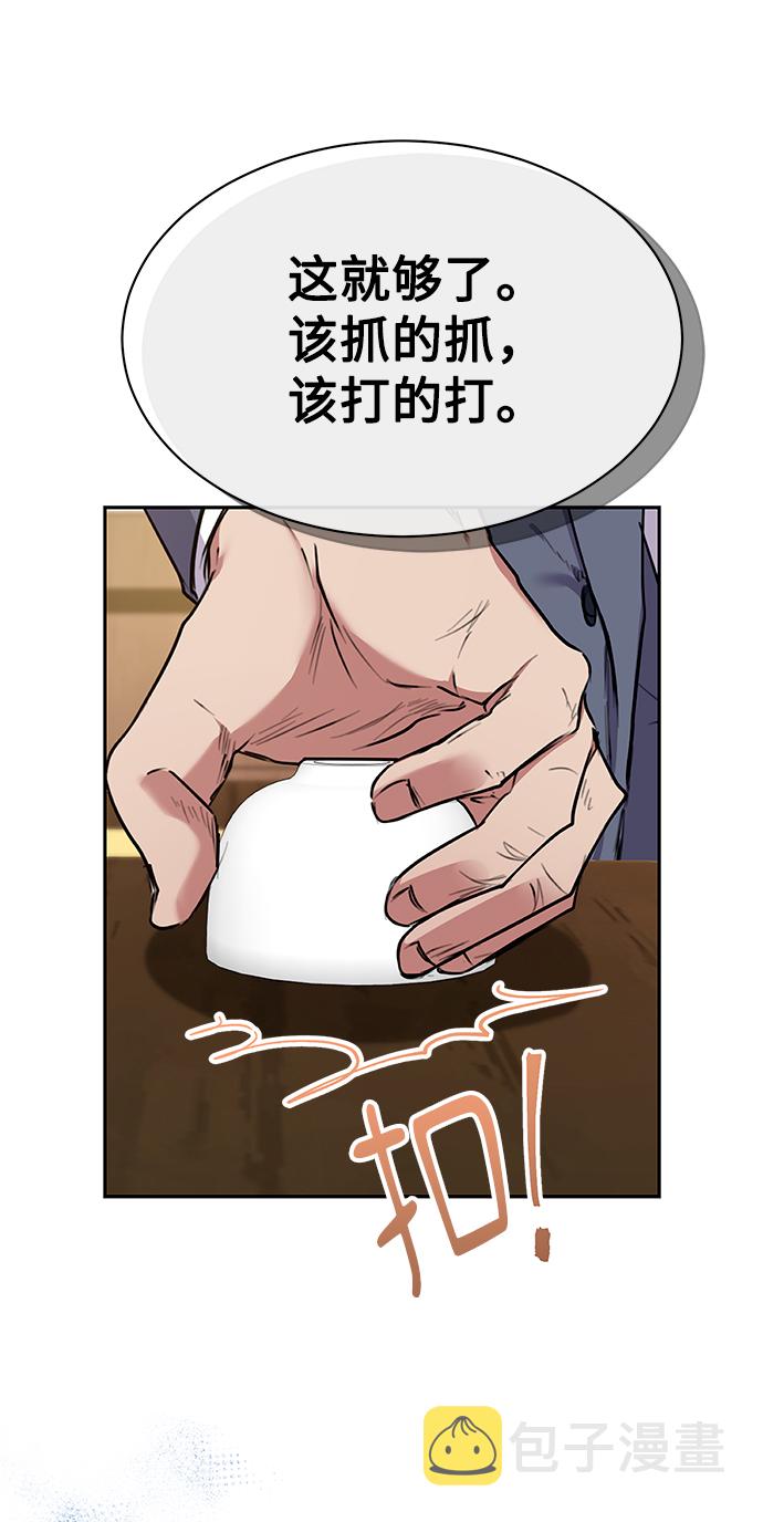 [第5话] 咸善浩科长11