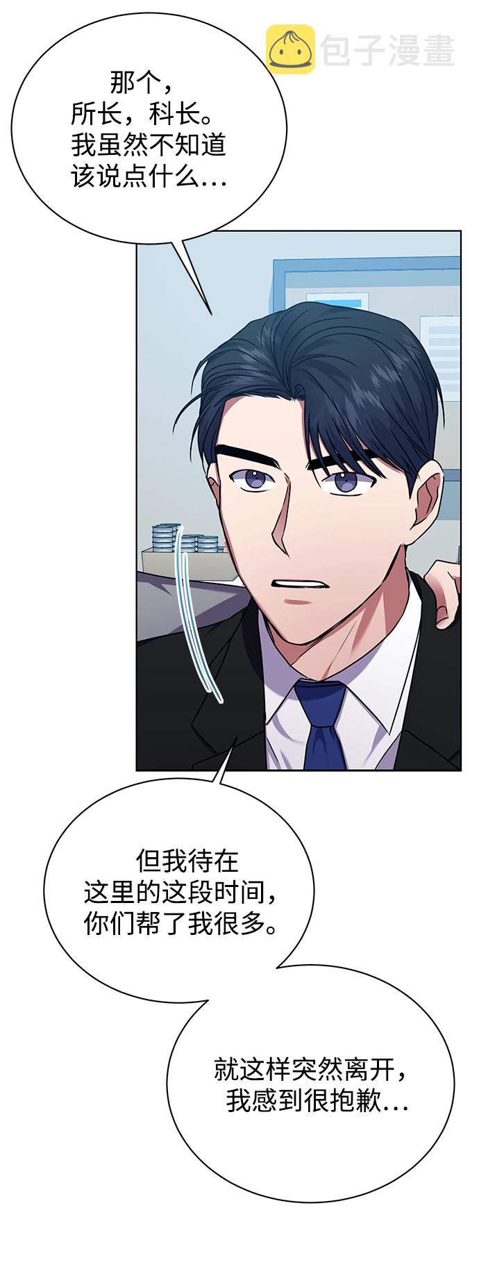 [第33话] 三兴税务所30