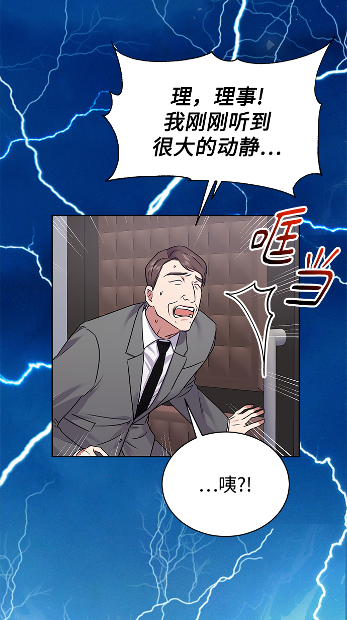 [第12话] 绅士的方式21