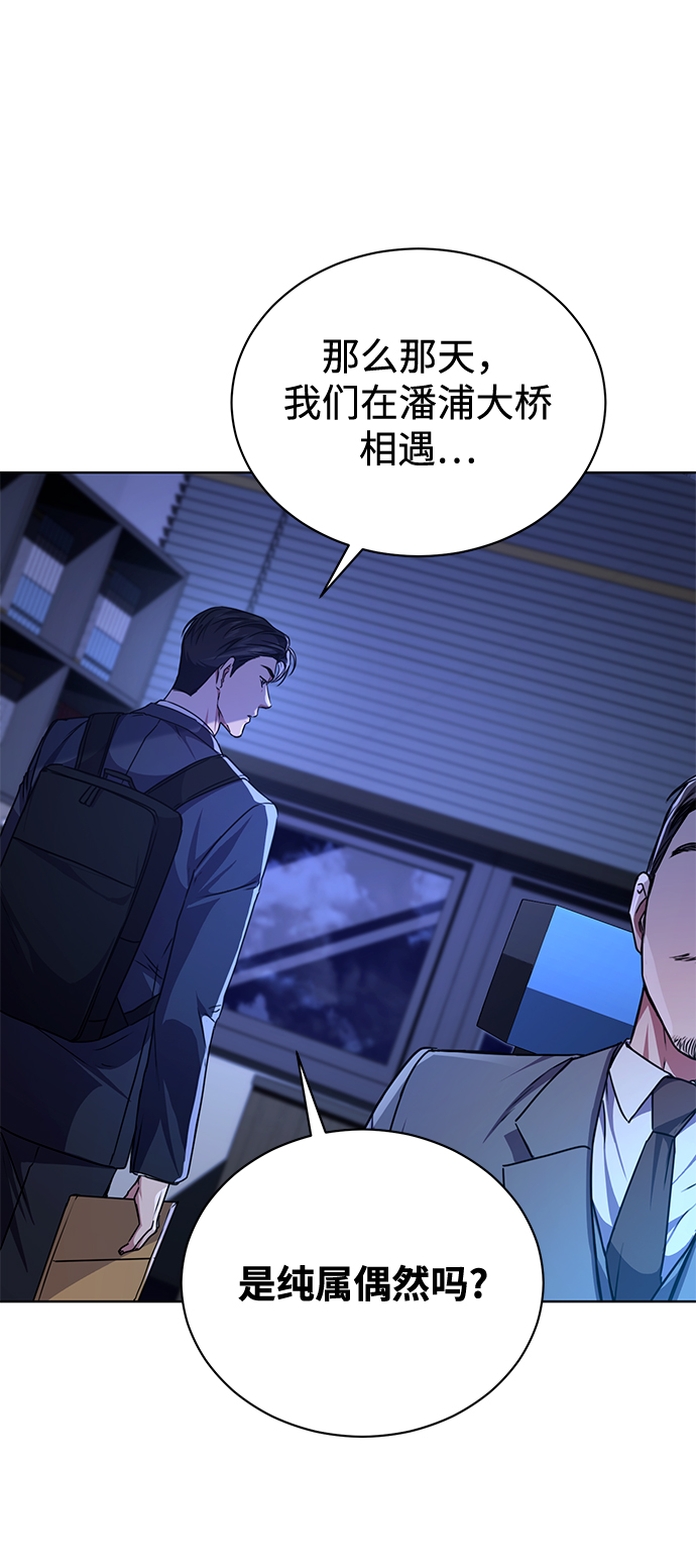 [第39话] 确认事实72