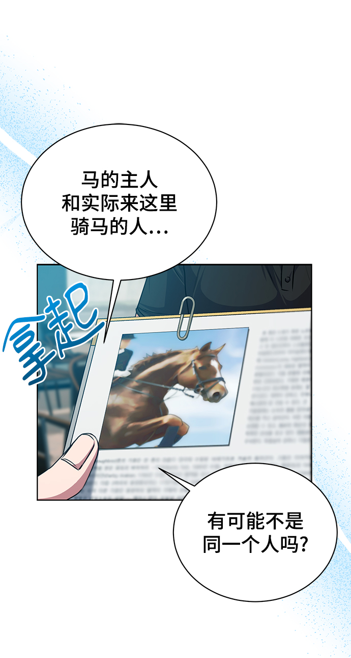 [第41话] 动物也是财产39
