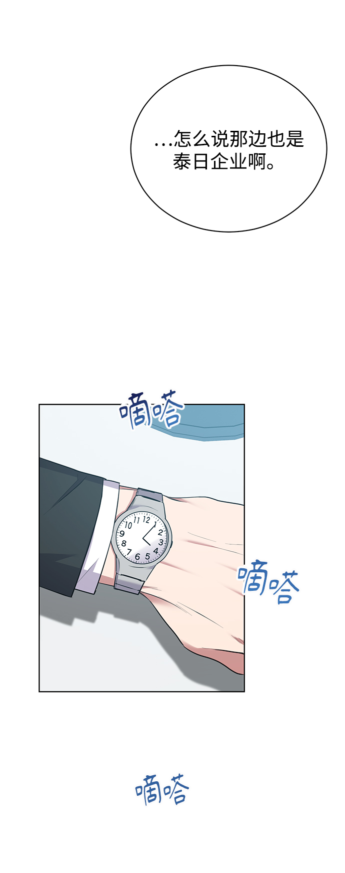 [第10话] 人情世故62