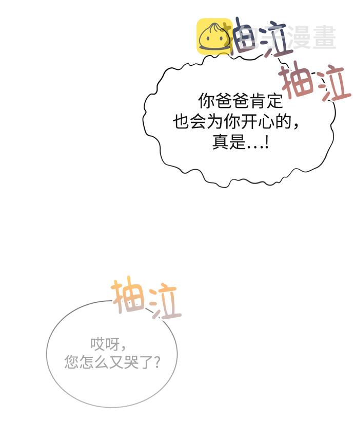 [第2话] 桥上的大叔75