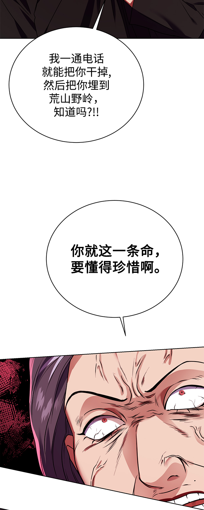 [第22话] 猎虎75