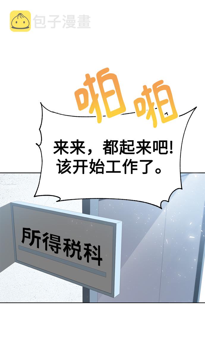 [第2话] 桥上的大叔92