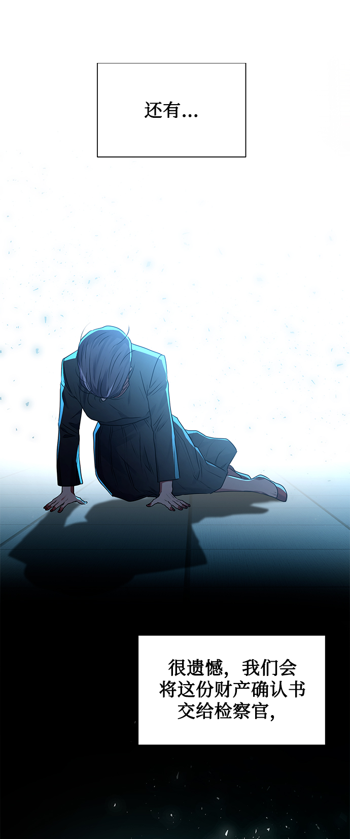 [第23话] 年轻的锐眼74