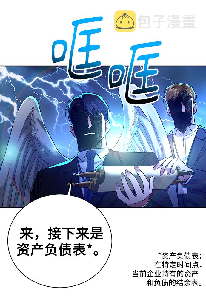[第12话] 绅士的方式35