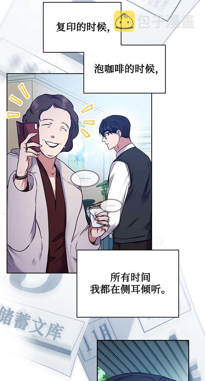 [第2话] 桥上的大叔65