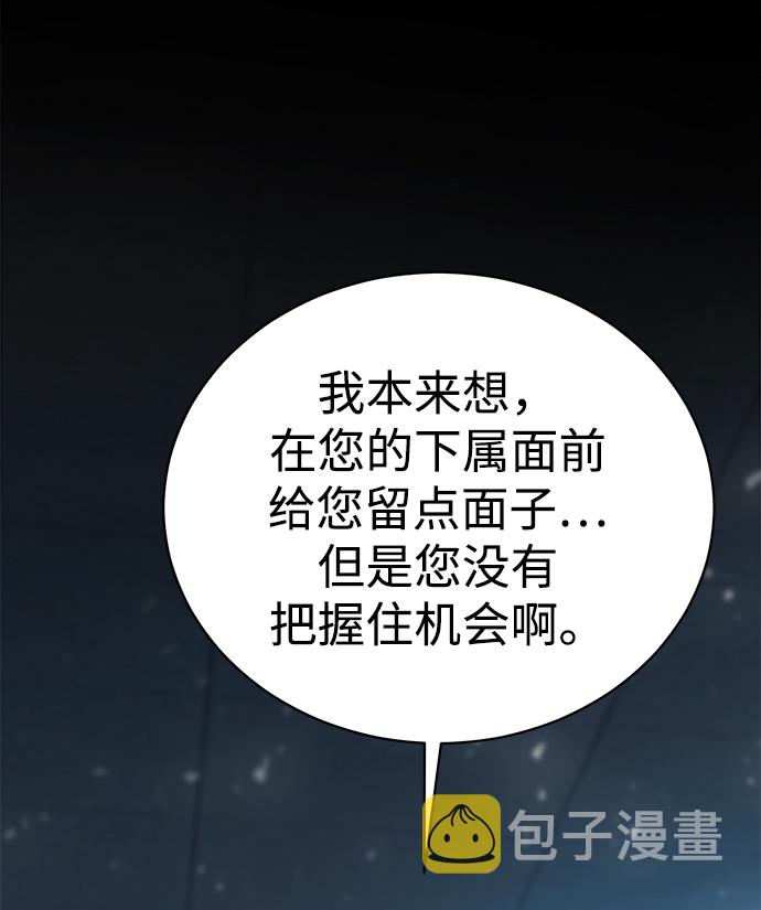[第30话] 友利会77