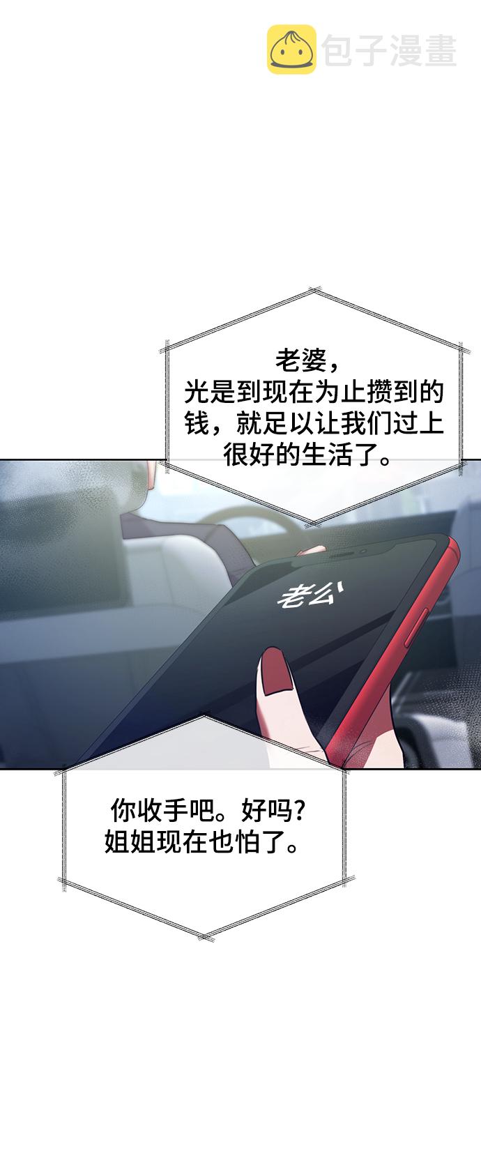 [第19话] 放胆行事61