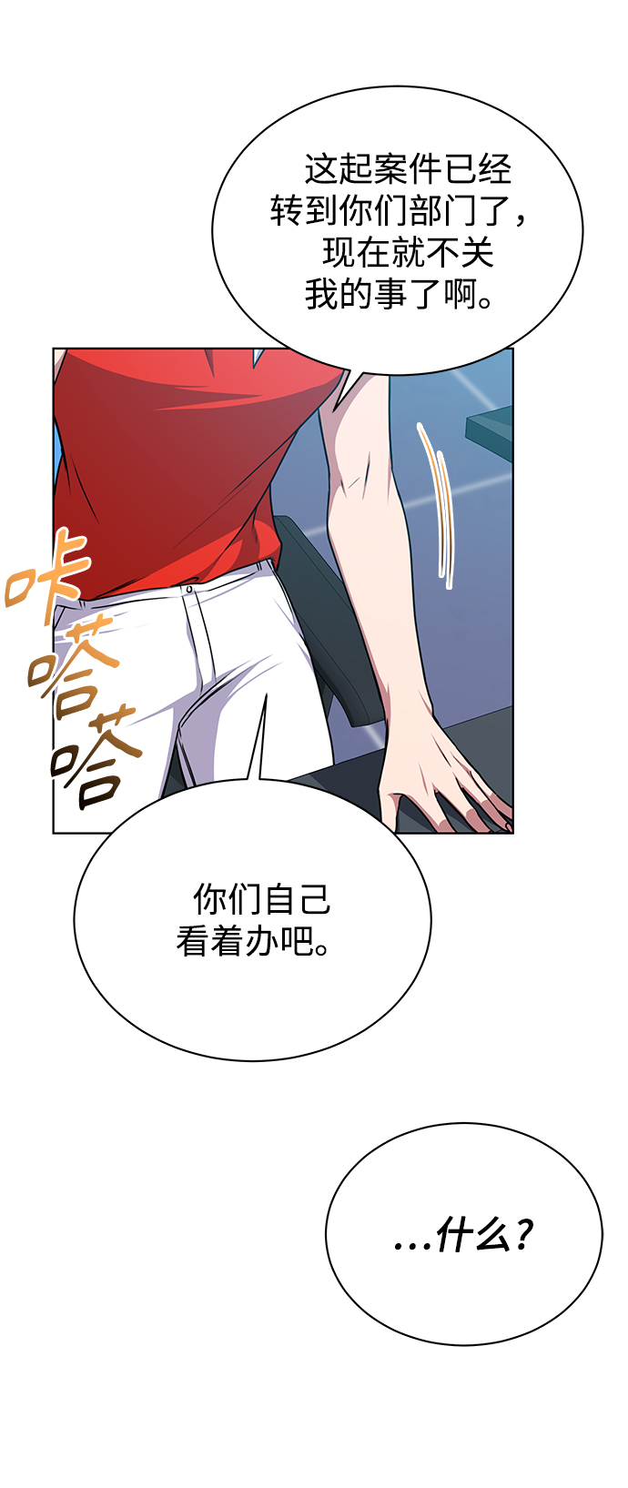 [第43话] 我要向爸爸告状15