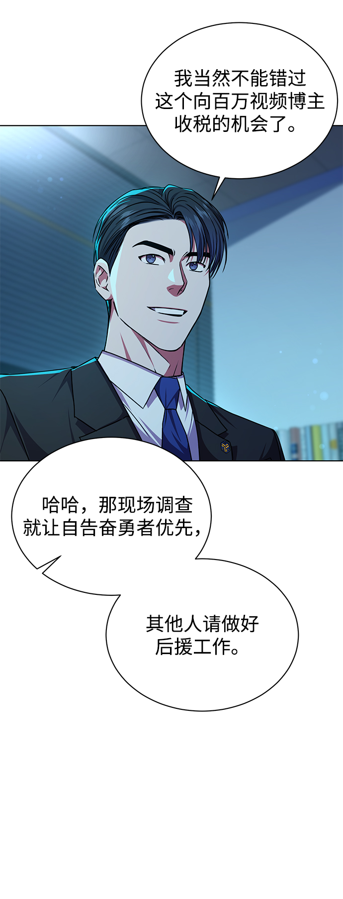 [第46话] 出师表30