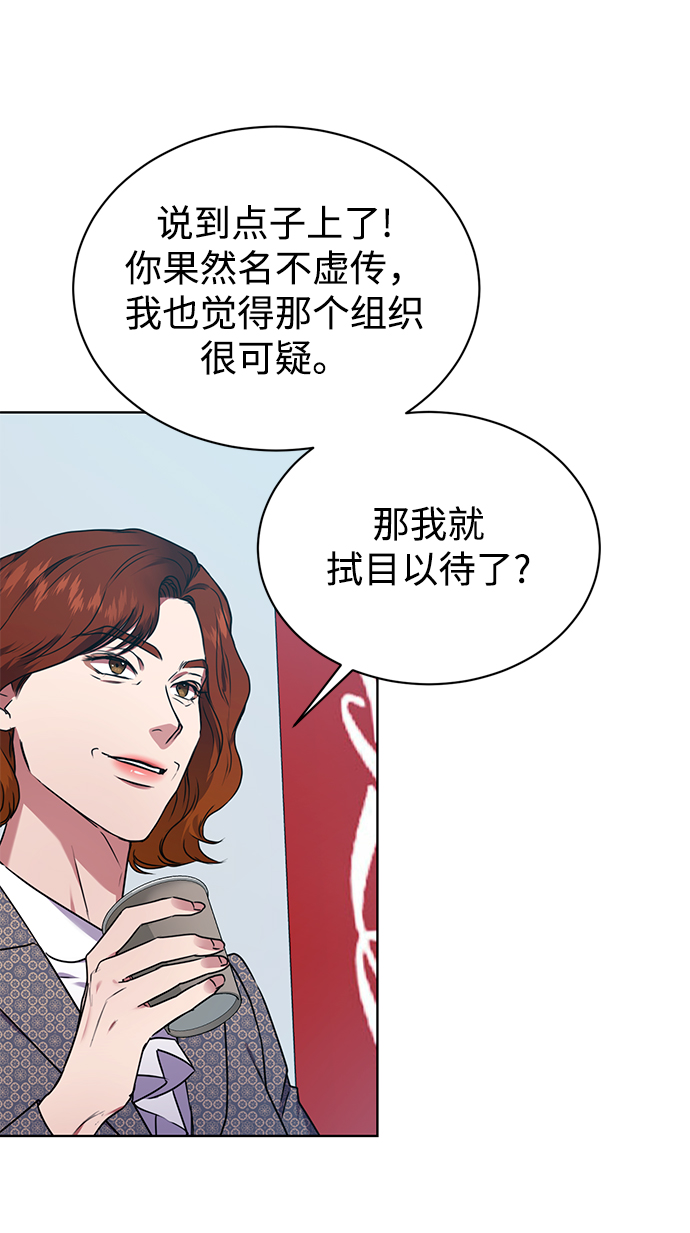 [第37话] 洗钱基金会33