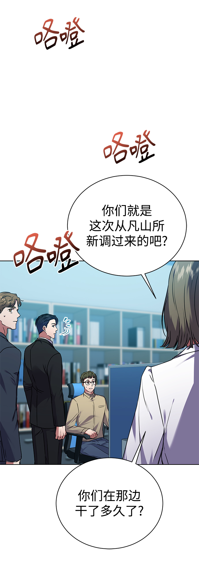 [第34话] 关於秉哲的事情8