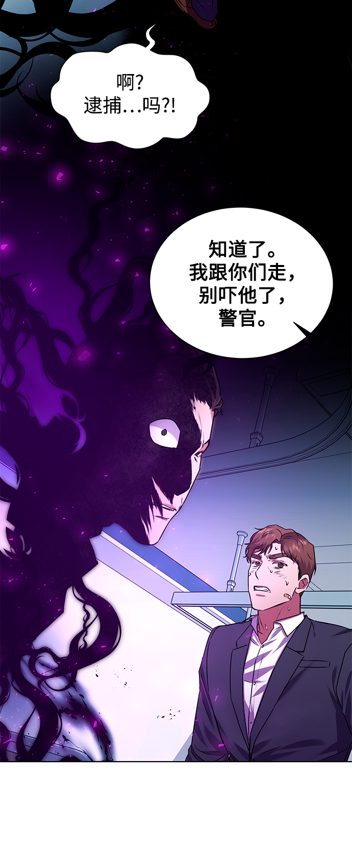 [第27话] 我先打个电话54