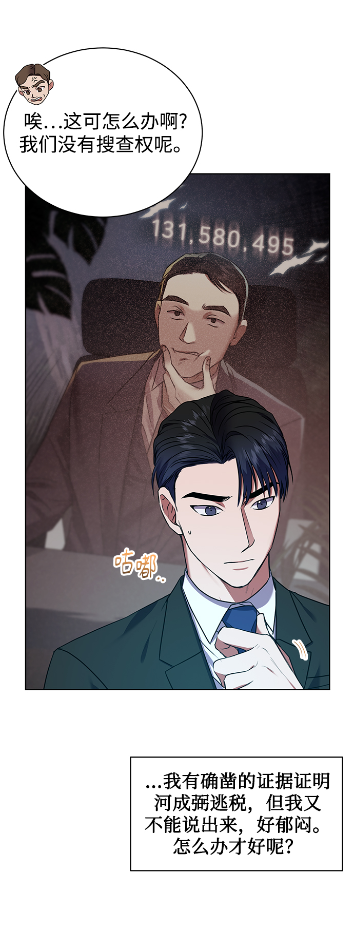 [第17话] 锐眼VS锐眼10