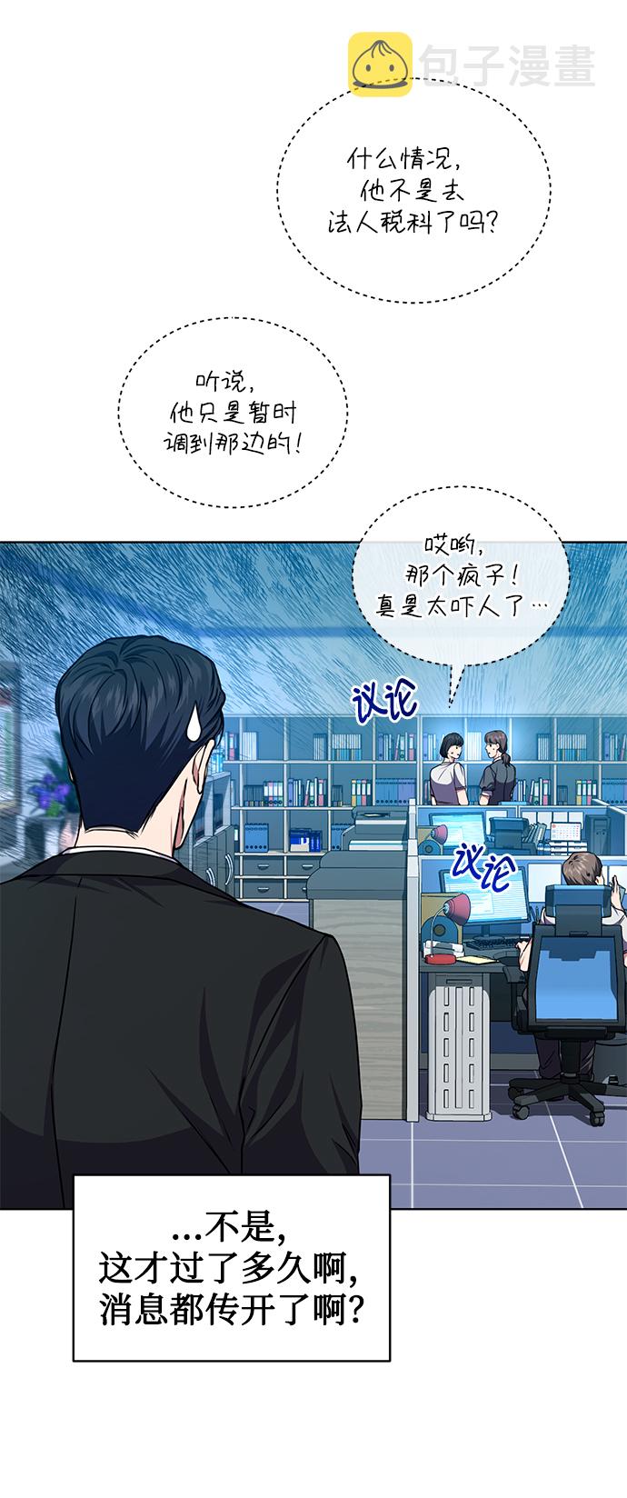 [第41话] 动物也是财产51